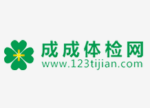 成都市第三人民医院-攀钢院区