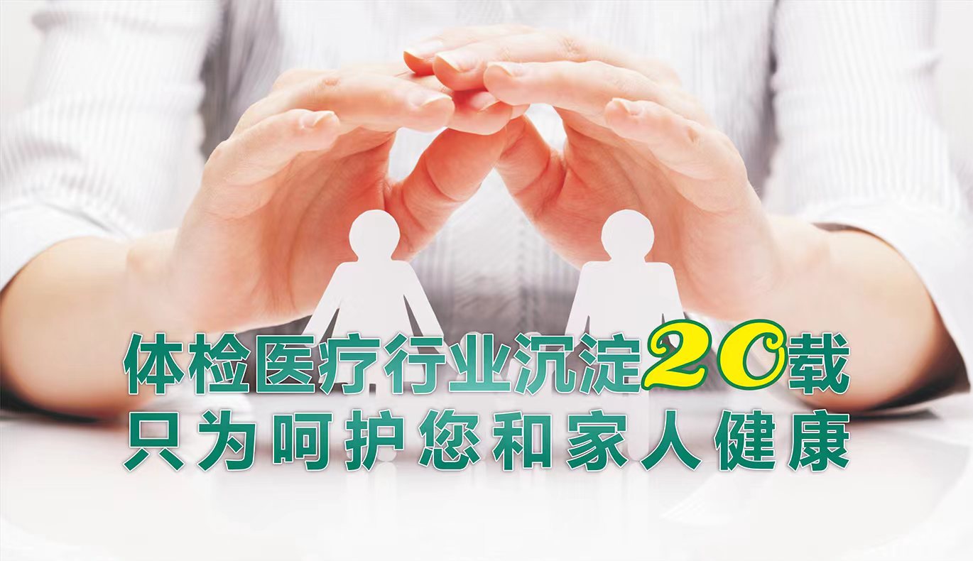 健康成就梦想