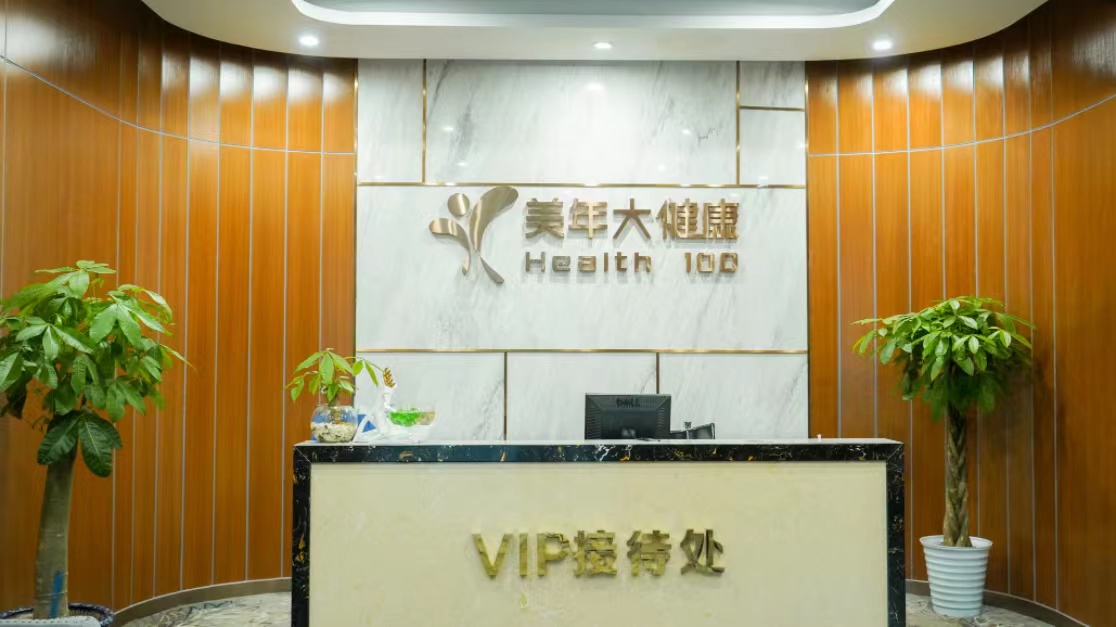 成都美年大健康体检中心（凯尔分院）