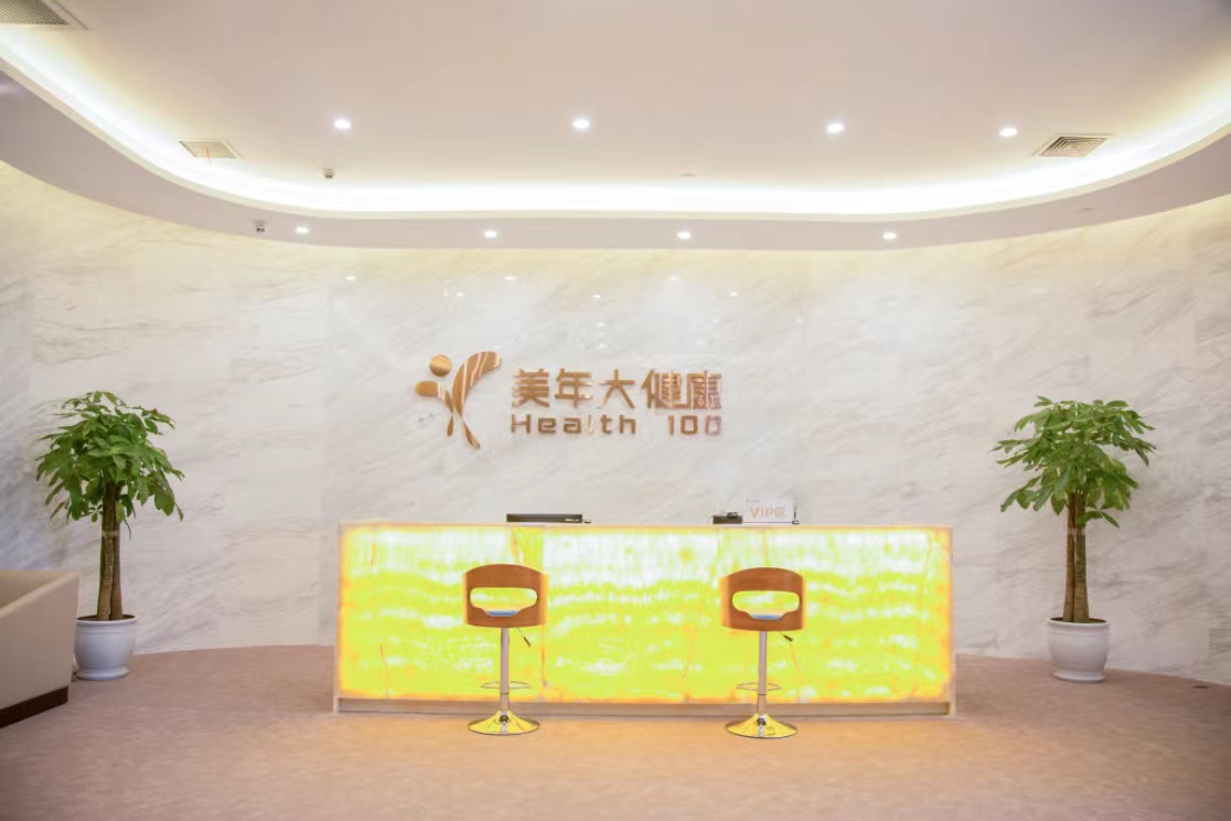 成都慈铭体检中心（科华分院）
