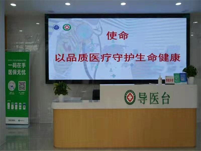 成都市第三人民医院-攀钢院区