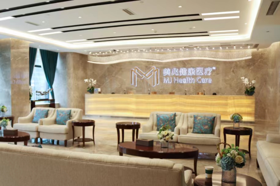 成都美兆体检中心（高新区分院）