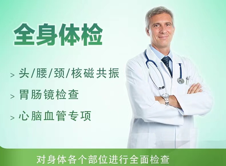 VIP全面型套餐A（男）