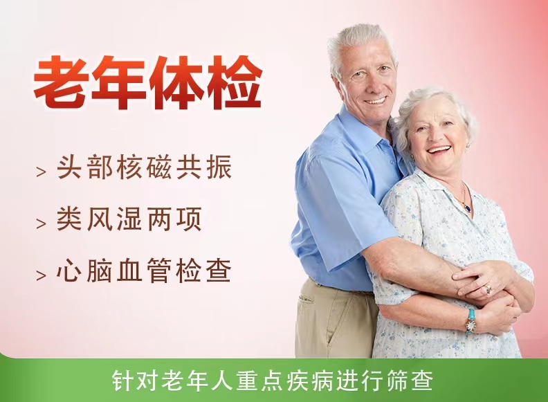体检套餐E(已婚女)