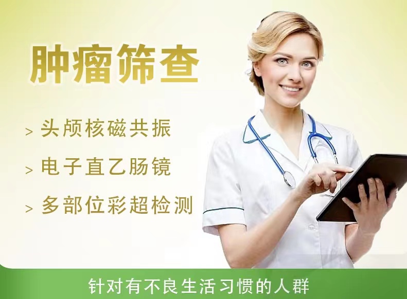 美兆方案2（已婚女）