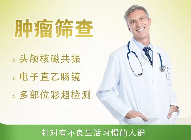 美兆方案2（男）