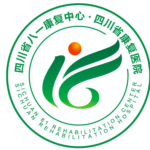 四川省八一康复中心体检中心