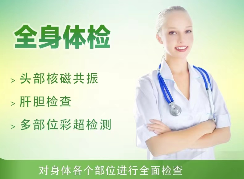 精英型体检套餐（女）