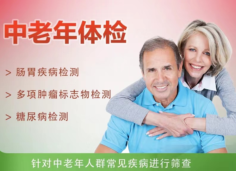 贵宾体检套餐（未婚女）