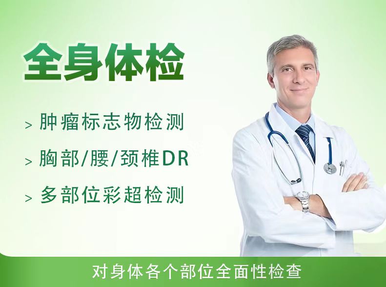 VIP贵宾尊享套餐（男）