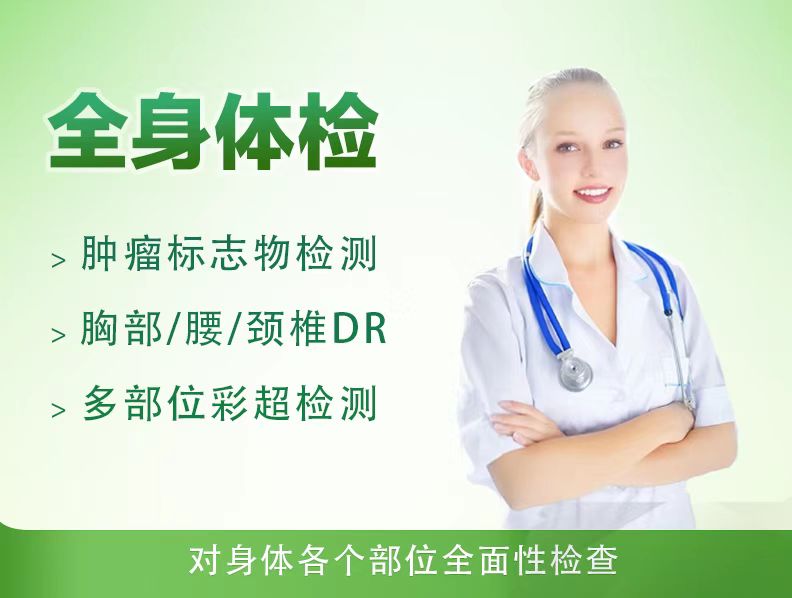 VIP贵宾尊享套餐（未婚女）