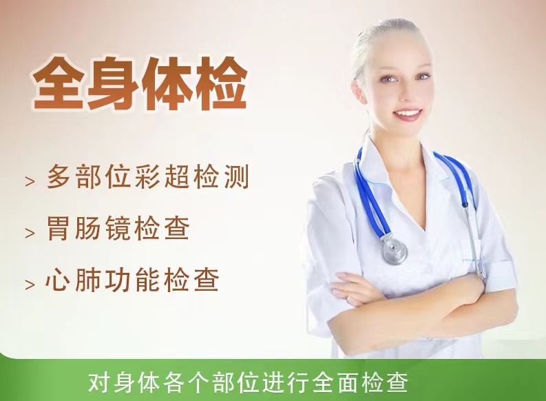 全面至尊型套餐（未婚女）