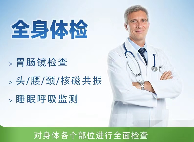 VIP全面型套餐B（男）