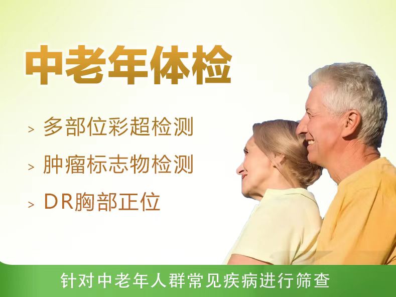 贵宾体检套餐（未婚女）