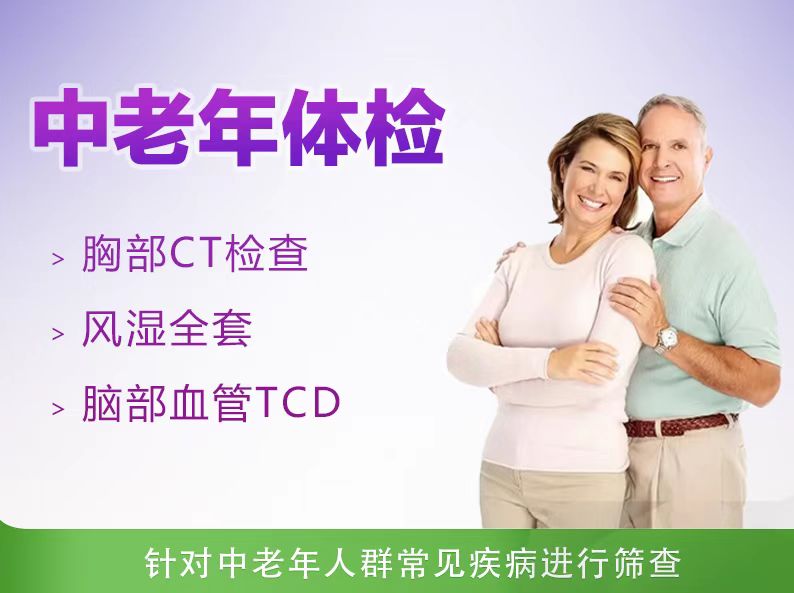 感恩超值体检套餐D（女性）