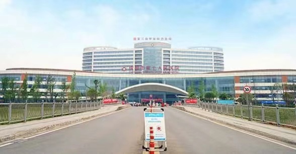 成都市第七人民医院体检中心（天府院区)