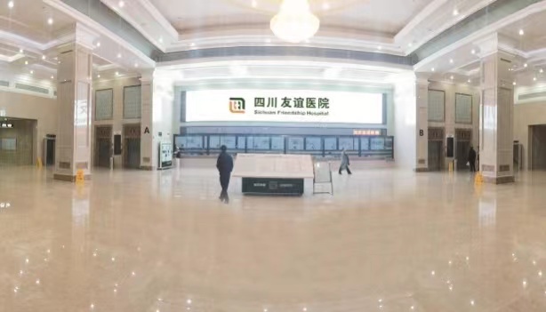 四川友谊医院体检中心
