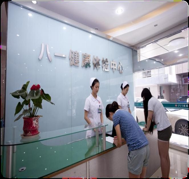 八一骨科医院体检中心