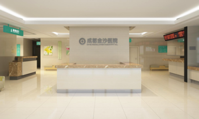成都金沙医院体检中心