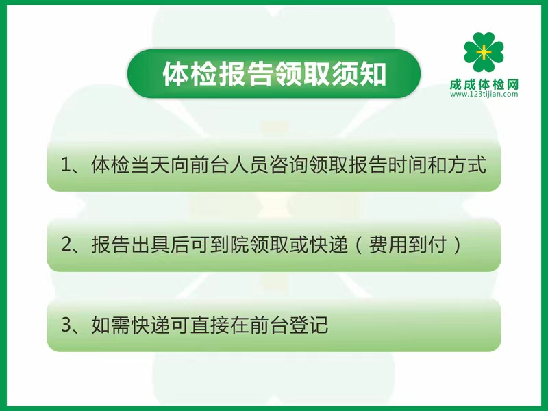 全面型体检套餐（已婚女）