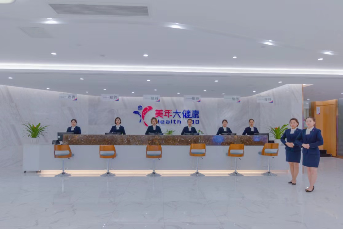 成都美年大健康体检中心（成都青白江分院）