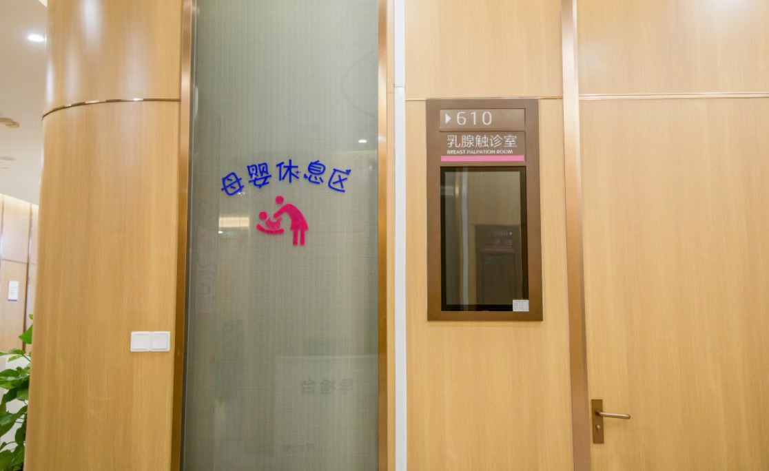 成都美年大健康体检中心（龙泉分院）