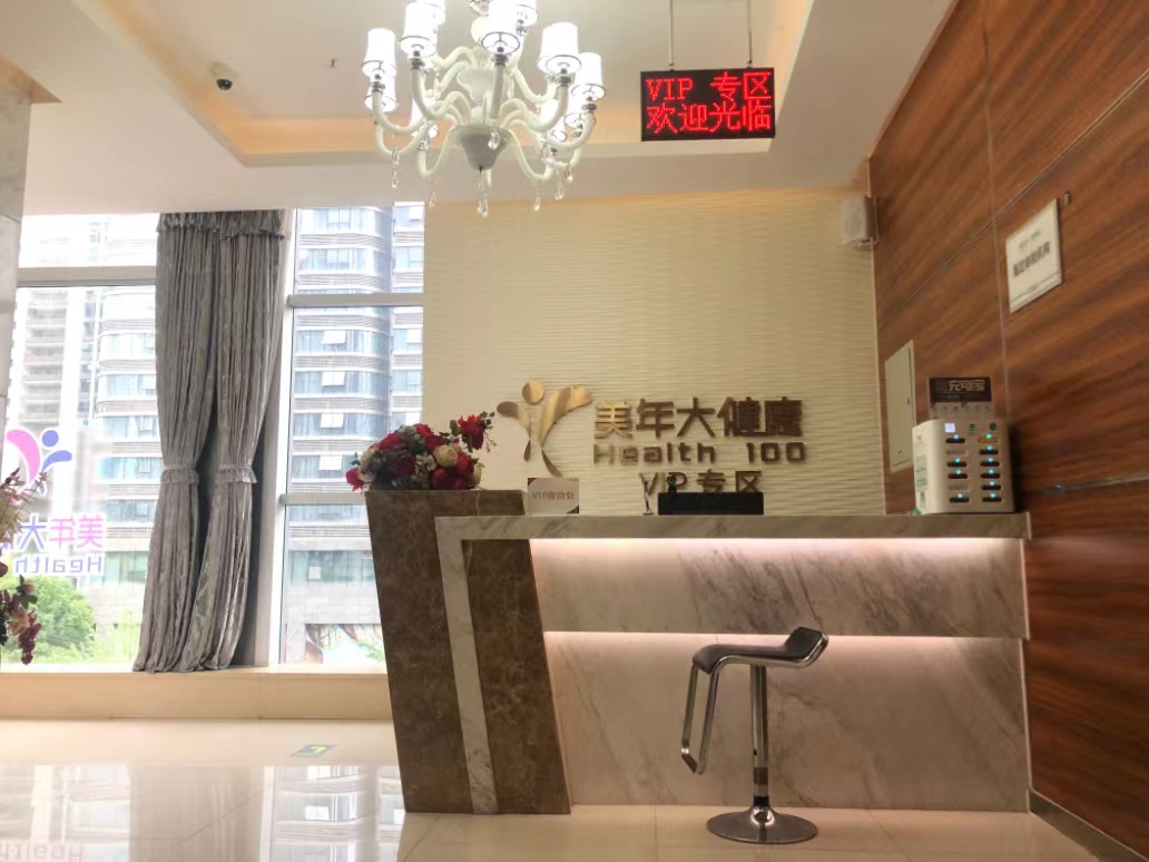 成都美年大健康体检中心（天府三街分院）