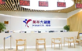 成都美年大健康体检中心（金牛万达分院）