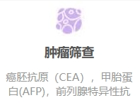 肿瘤