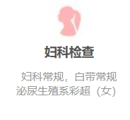 妇科