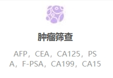 肿瘤